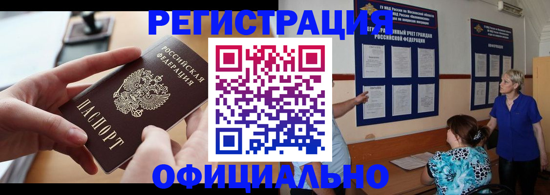 прописка от собственника в Кораблино