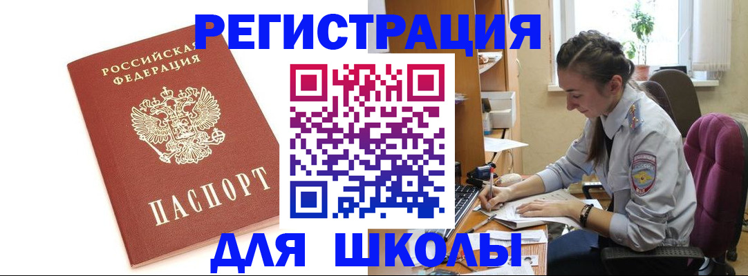 временная регистрация гарантия в Кораблино