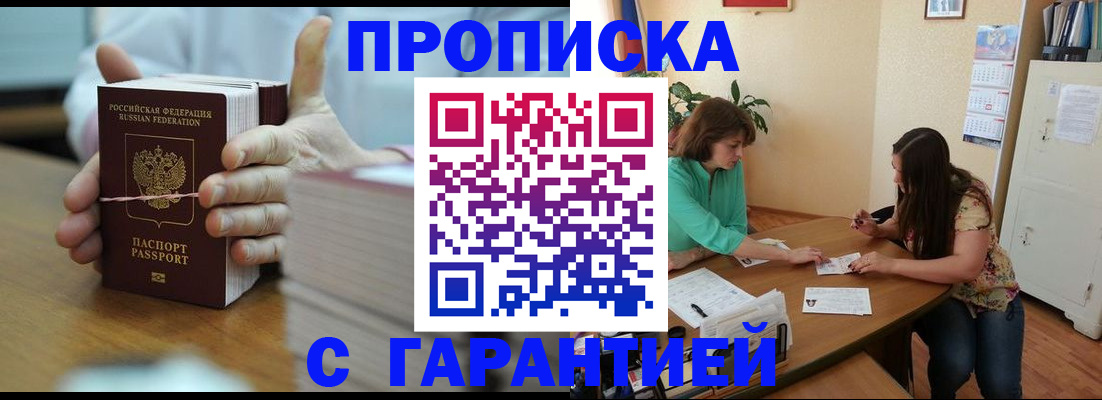 временная регистрация для школы в Кораблино