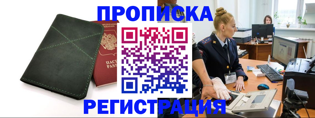 прописка 2025 в Кораблино