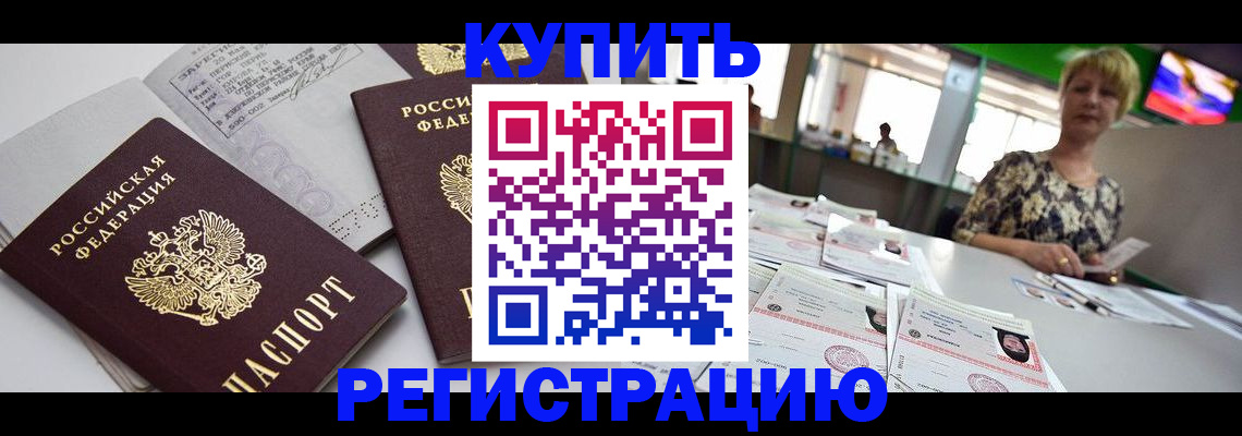 временная регистрация в квартире в Кораблино