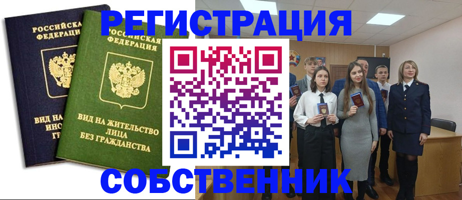 временная регистрация для школы в Кораблино