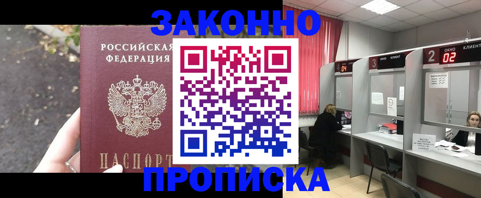 где прописаться в Кораблино