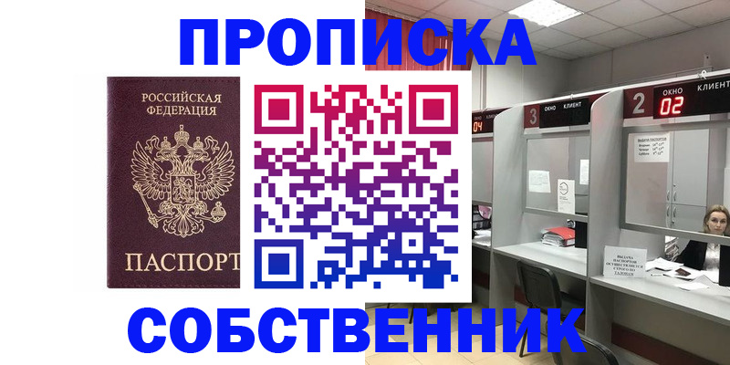 прописка для военкомата в Кораблино